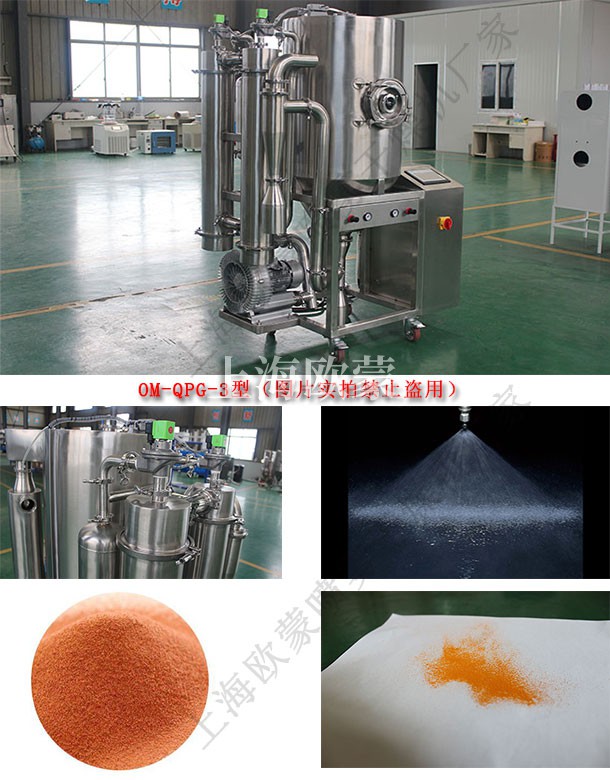 小型噴霧干燥機(jī)的怎么進(jìn)行清洗？